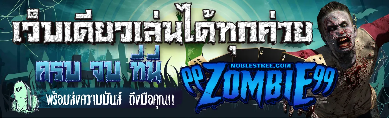 zombie99