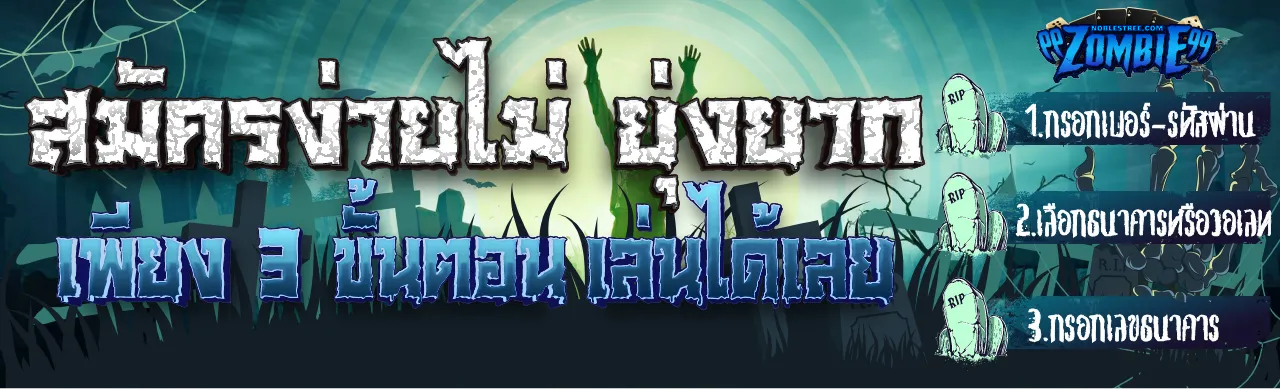 zombie99